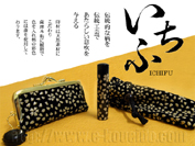 いちふ印鑑セット(銀行印・認印)